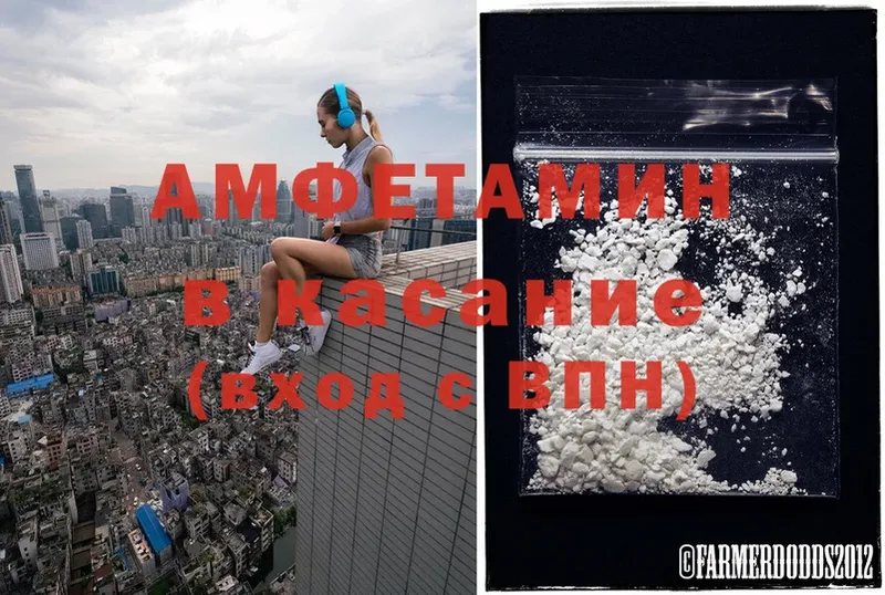 Amphetamine 97% Галич