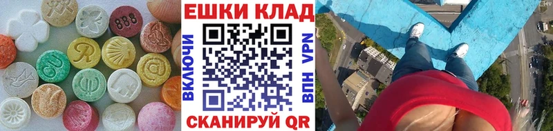 ЭКСТАЗИ MDMA  Галич 