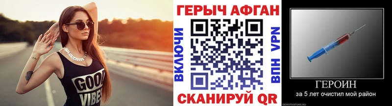 ГЕРОИН гречка Галич
