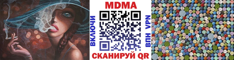 MDMA кристаллы  Галич 